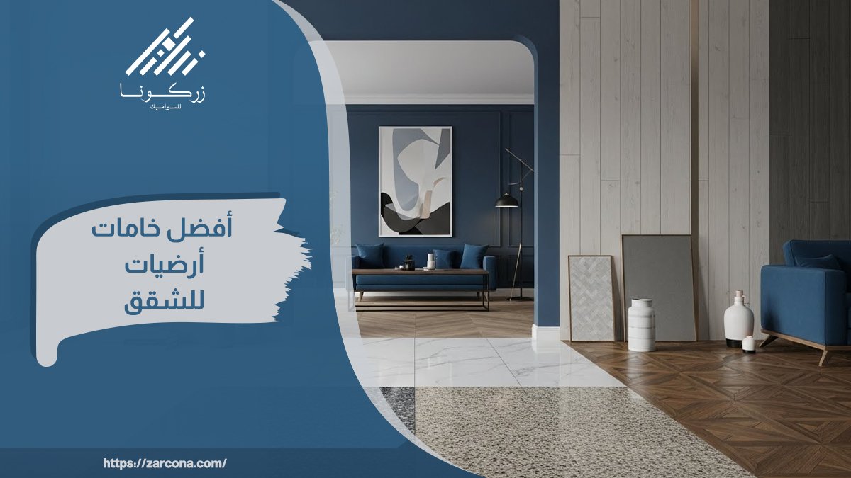 سيراميك وبورسلان